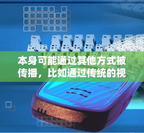 本身可能通过其他方式被传播，比如通过传统的视频会议平台或在线音乐社区。因此，音乐VPN节点主要负责处理视频会议请求，而不会直接传播音乐内容