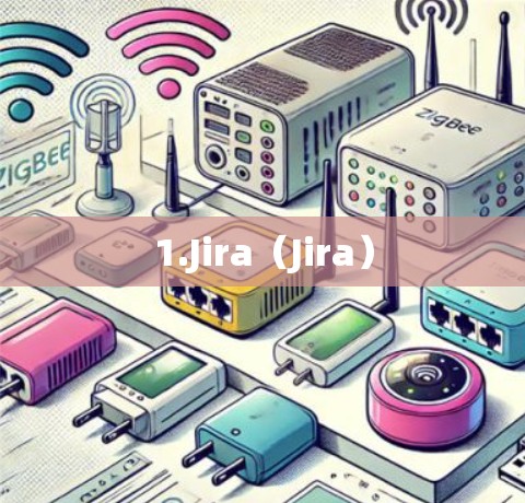 1.Jira（Jira）