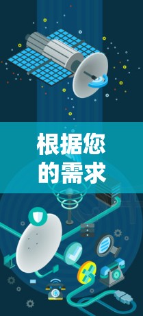 根据您的需求，以下是一些适合的网络梯子软件推荐，涵盖Windows、Mac和Linux平台，考虑到多网、多端口、多设备功能、易用性、兼容性和安全性的需求